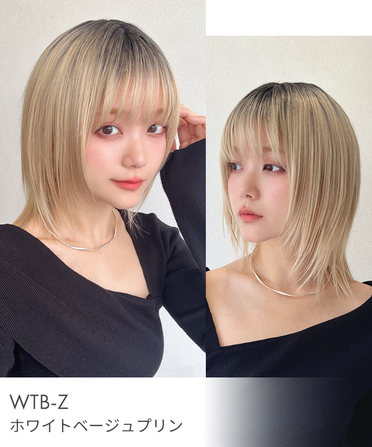 ウィッグ ボブ/レイヤー SO SWEET [wg362]