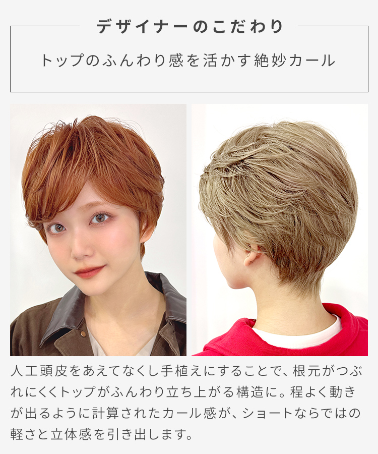 ウィッグ ショート/プチ手植え ブルームピクシーショート [wg374]