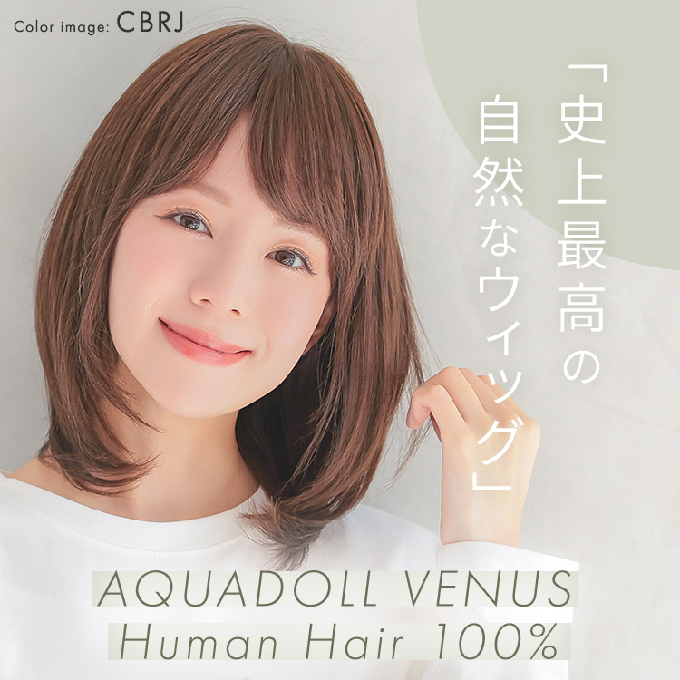医療用ウィッグ ミディアム/ヴィーナス ベーシックミディアム人毛100
