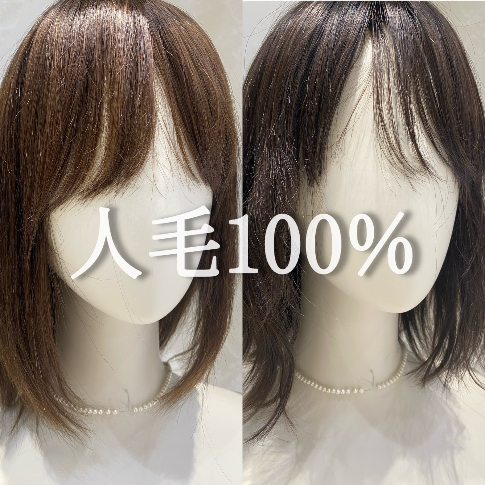 人毛100％ウィッグのメリットとデメリット | 札幌サロン公式ブログ
