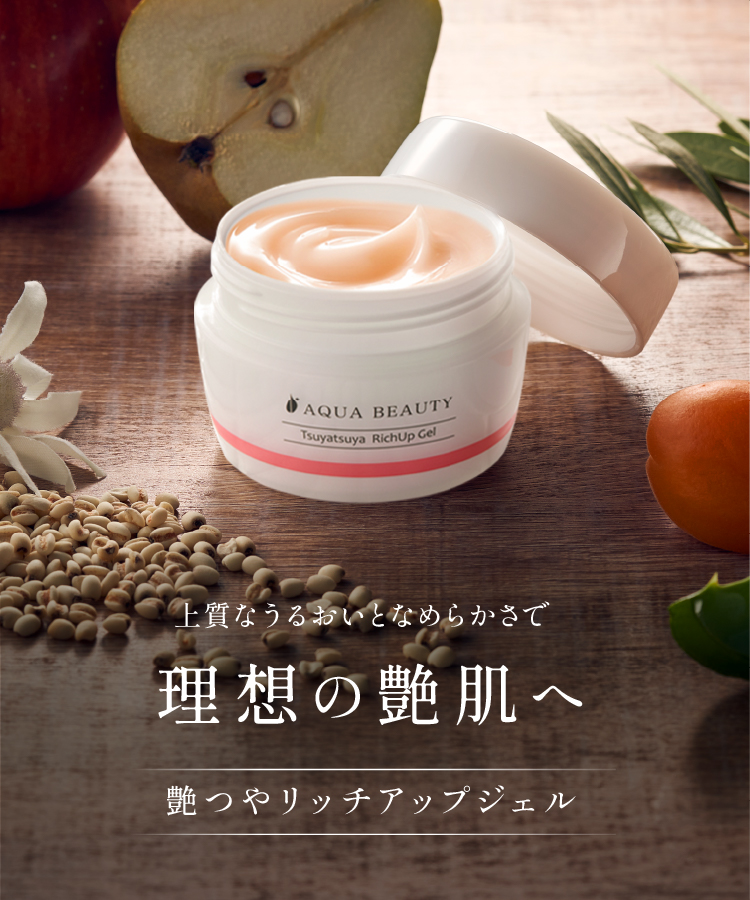 AQUA BEAUTY【アクアビューティ/公式】