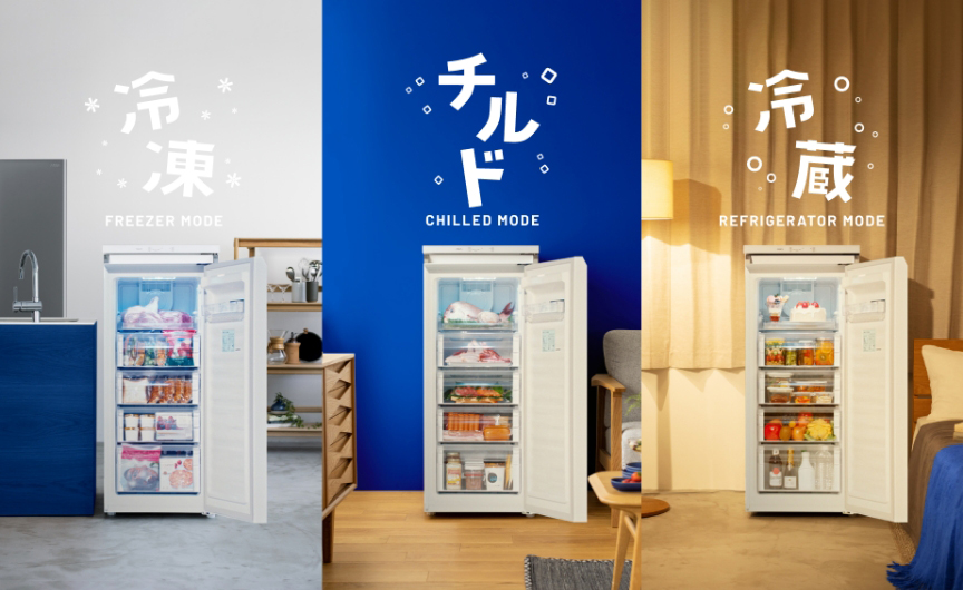 話題のセカンド冷凍庫に大容量の新機種 SF18N｜AQUA（アクア）