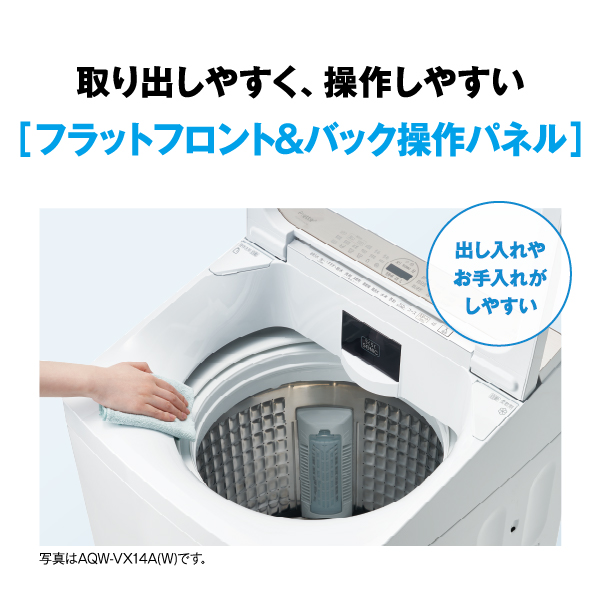 AQW-VX8A | アクア株式会社（AQUA）｜生活家電