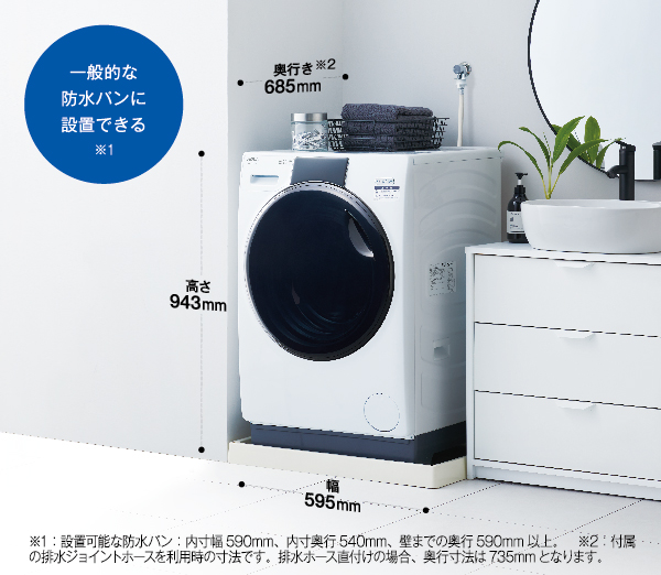 AQW-SD12R-L | アクア株式会社（AQUA）｜生活家電