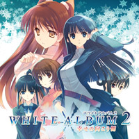 WHITE ALBUM2 幸せの向こう側