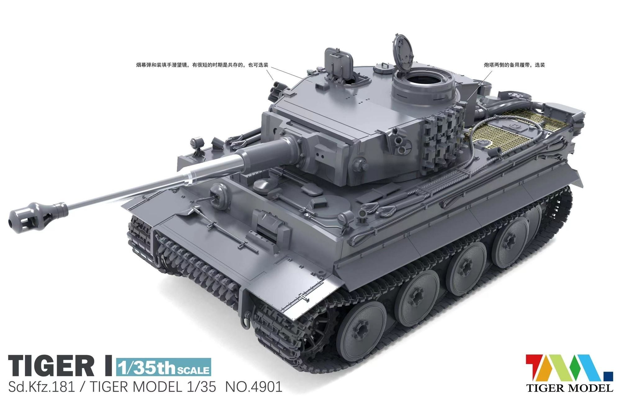 Tiger Model: Tiger I | Armorama™