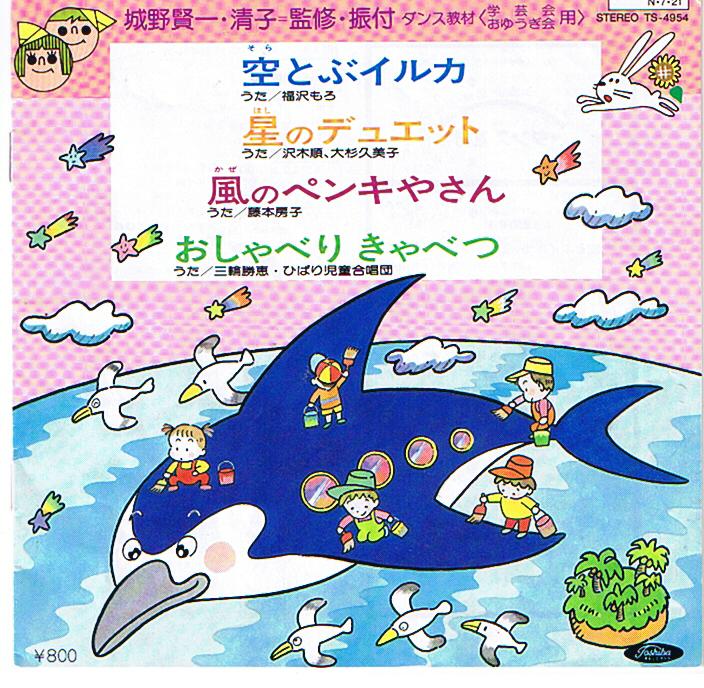ユピテルレコード 福澤諸 原マスミ: あな69レコード ～アナログ