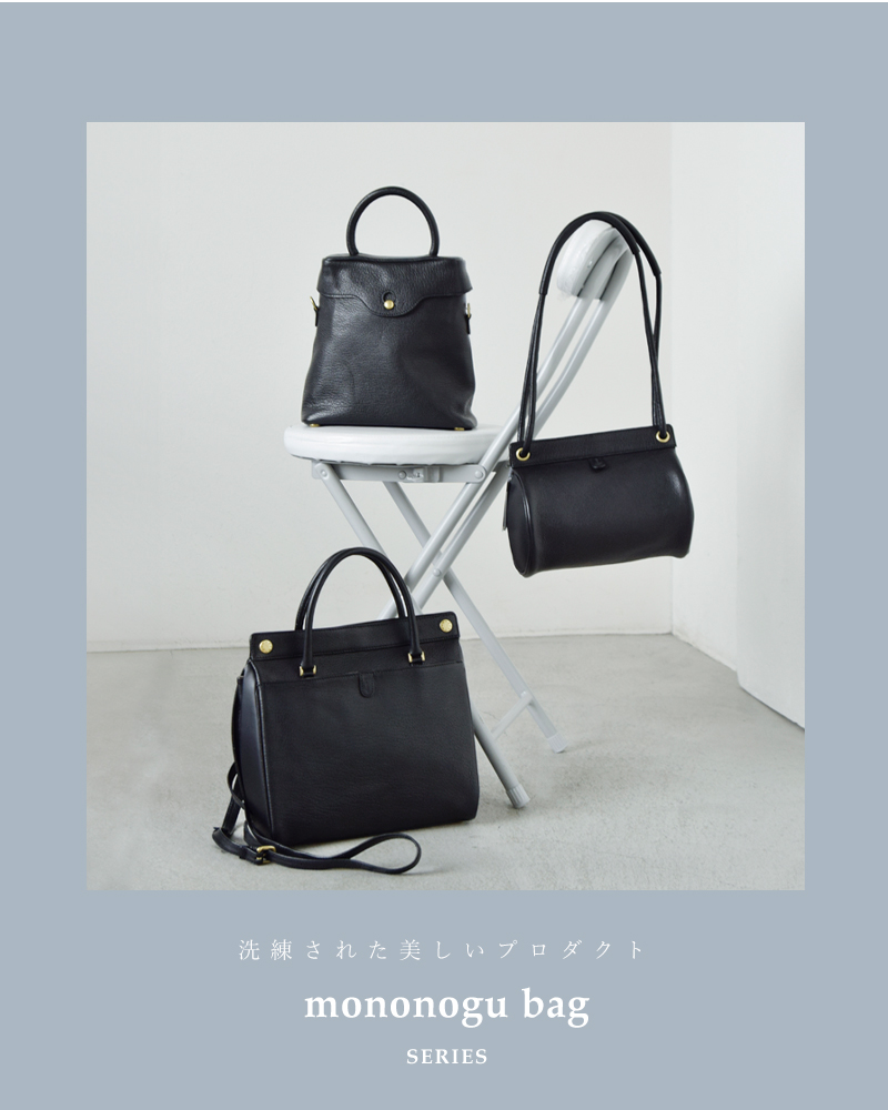mononogu モノノグ 2way パワー ボストン スモール ショルダーバッグ