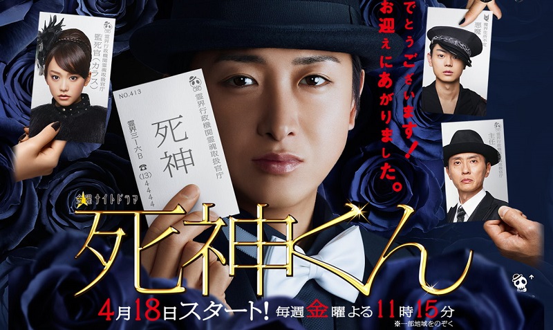 大野智主演ドラマ「死神くん」の主題歌『誰も知らない』初回限定盤予約