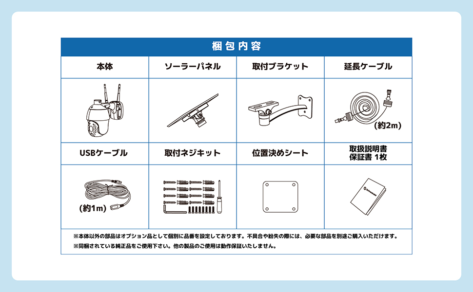 IPC-710G｜4G通信対応ソーラー充電式防犯カメラ【屋外設置・遠隔監視