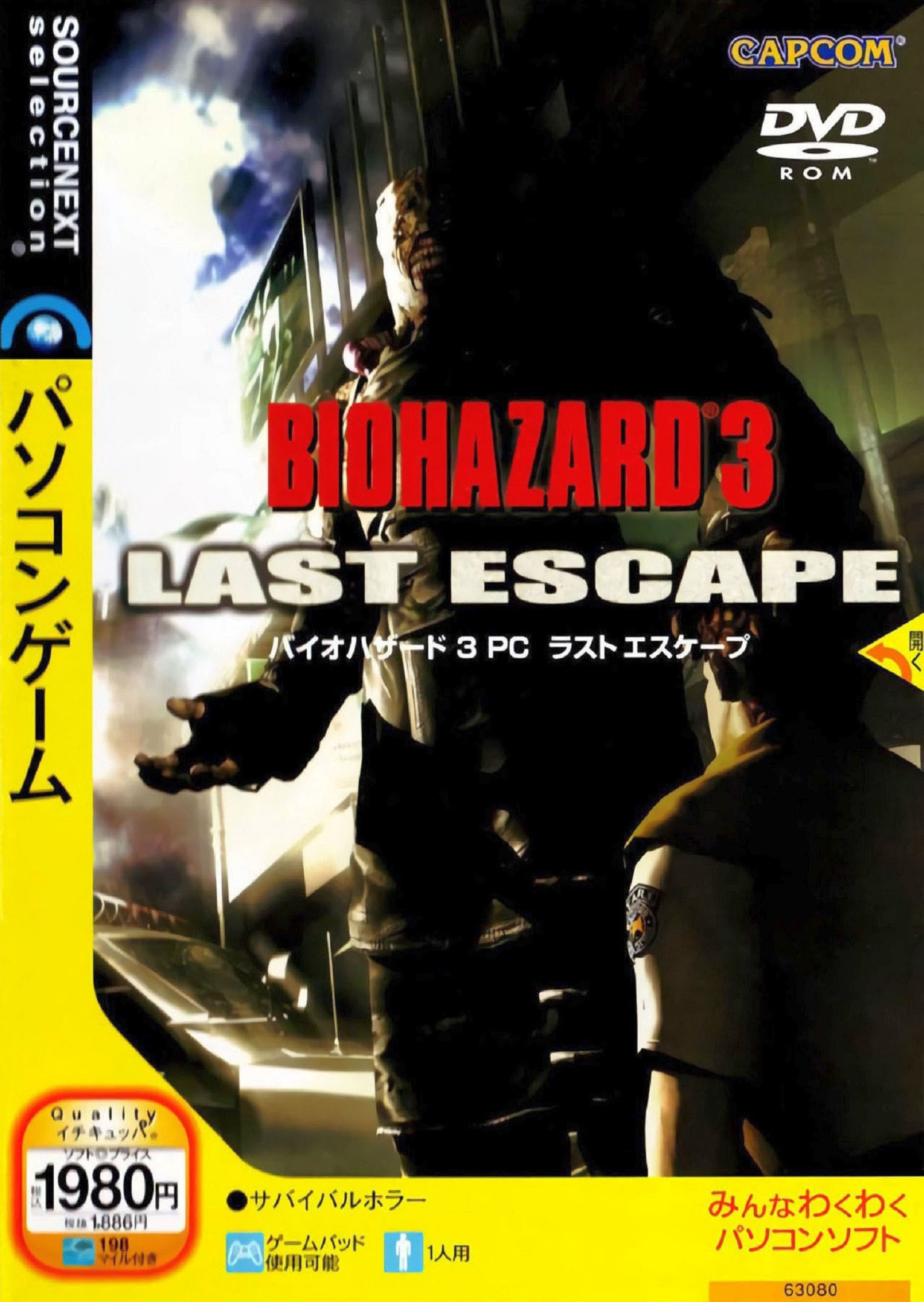 Biohazard 3 (SourceNext) - PC JAP : Capcom : Free Download, Borrow