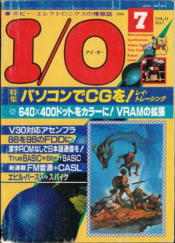 I/O アイ・オー 1986年07月号 : 工学社 : Free Download, Borrow, and