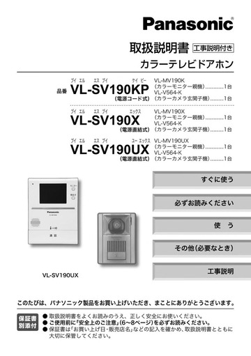 japanese manual 39056 : VL-SV190KP の取扱説明書・マニュアル : Free
