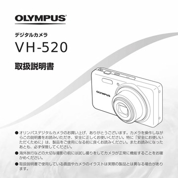 VH-520 取扱説明書 : Free Download, Borrow, and Streaming