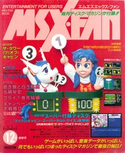 msx-fan-magazine-1992-12