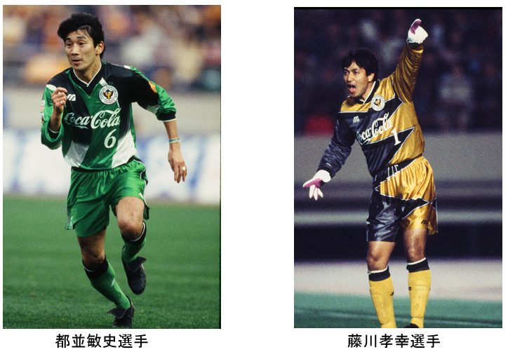 6月12日（日）東京V戦 クラブ設立25周年記念 A・RI・GA・TO・U 25DAY