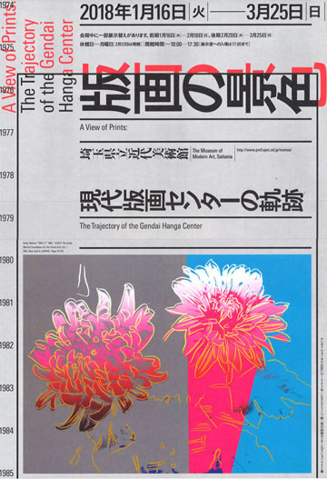 ときの忘れもの ハンス・ベルメール Hans BELLMER