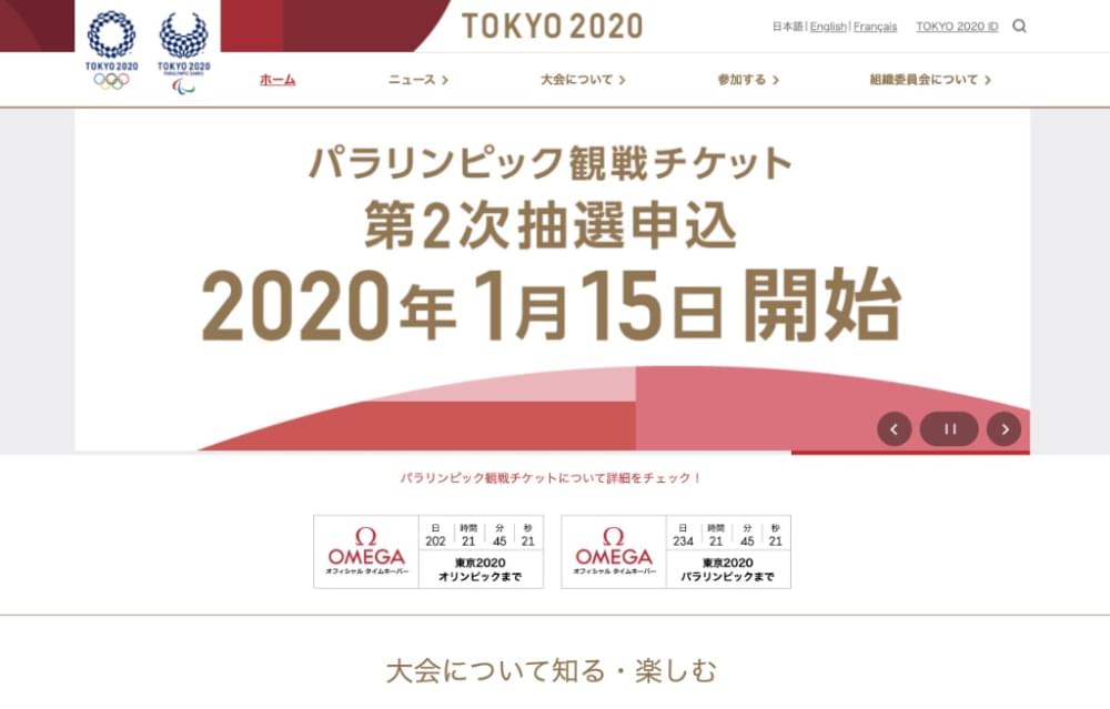 東京2020オリンピックのチケットが当選するも、またいろいろ思うところ
