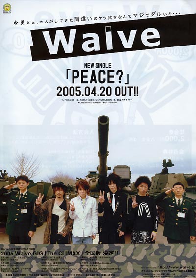 びじゅなび | Waive