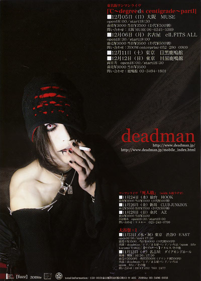 deadman☆ラストLIVE ☆渋谷O-EAST ライブDVD☆ Tour endroll