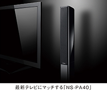 スリムデザインで美しくシアター空間を演出する、5.1chスピーカー