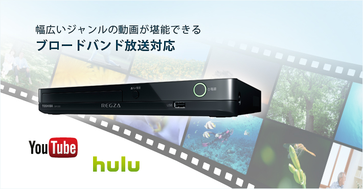 DBP-S300/TOP｜レグザブルーレイ/レグザタイムシフトマシン｜REGZA ： 東芝
