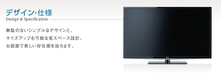 G5/デザイン・仕様｜テレビ｜REGZA：東芝