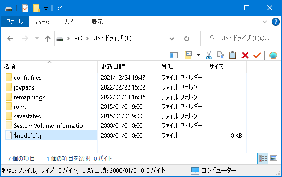 レトロぺディア JUMBO リメイクのデータバックアップ手順 – untitled