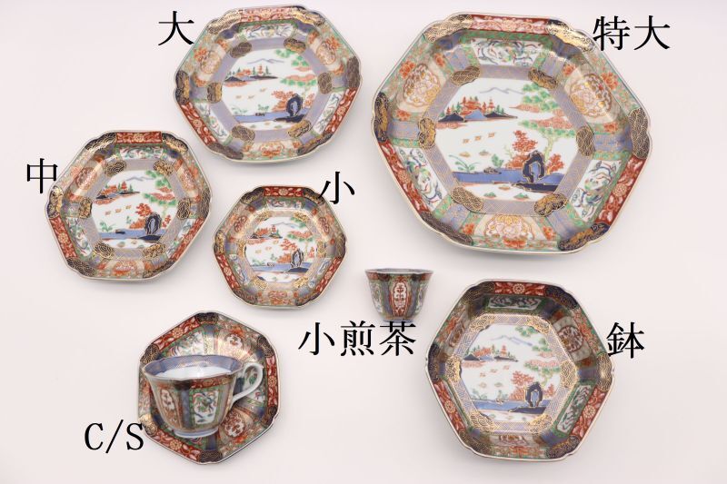 古伊万里色絵山水鉢［ 有田焼 幸楽窯 ］