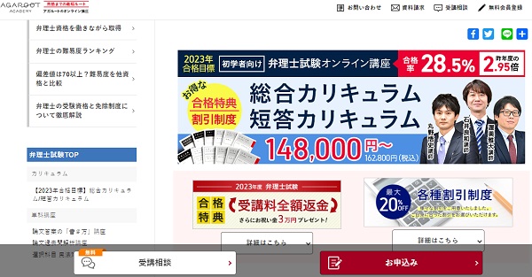 弁理士試験の資格予備校・勉強法－ariadnet