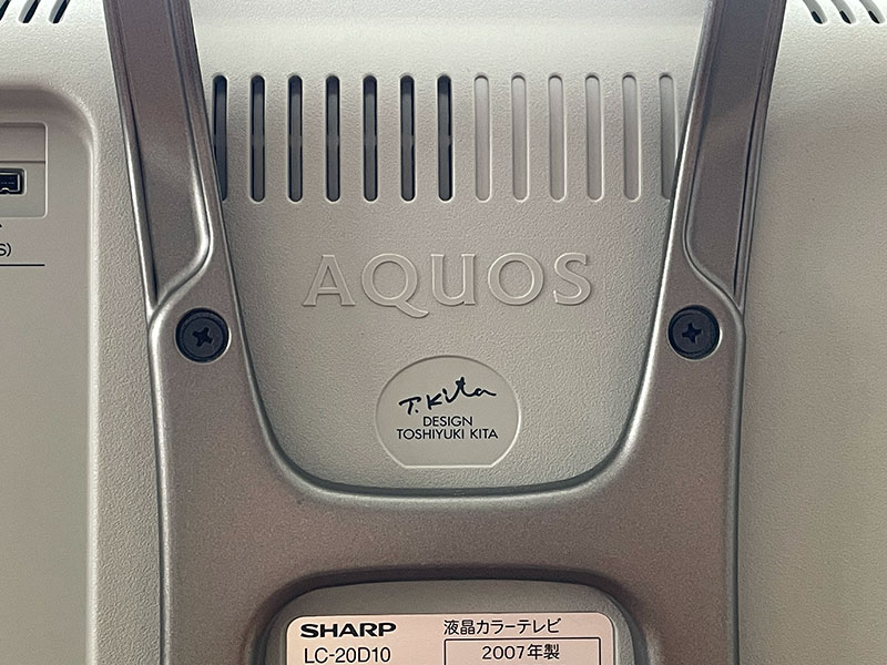 編集後記】14年ぶりにテレビを買い換えた | アイアリ