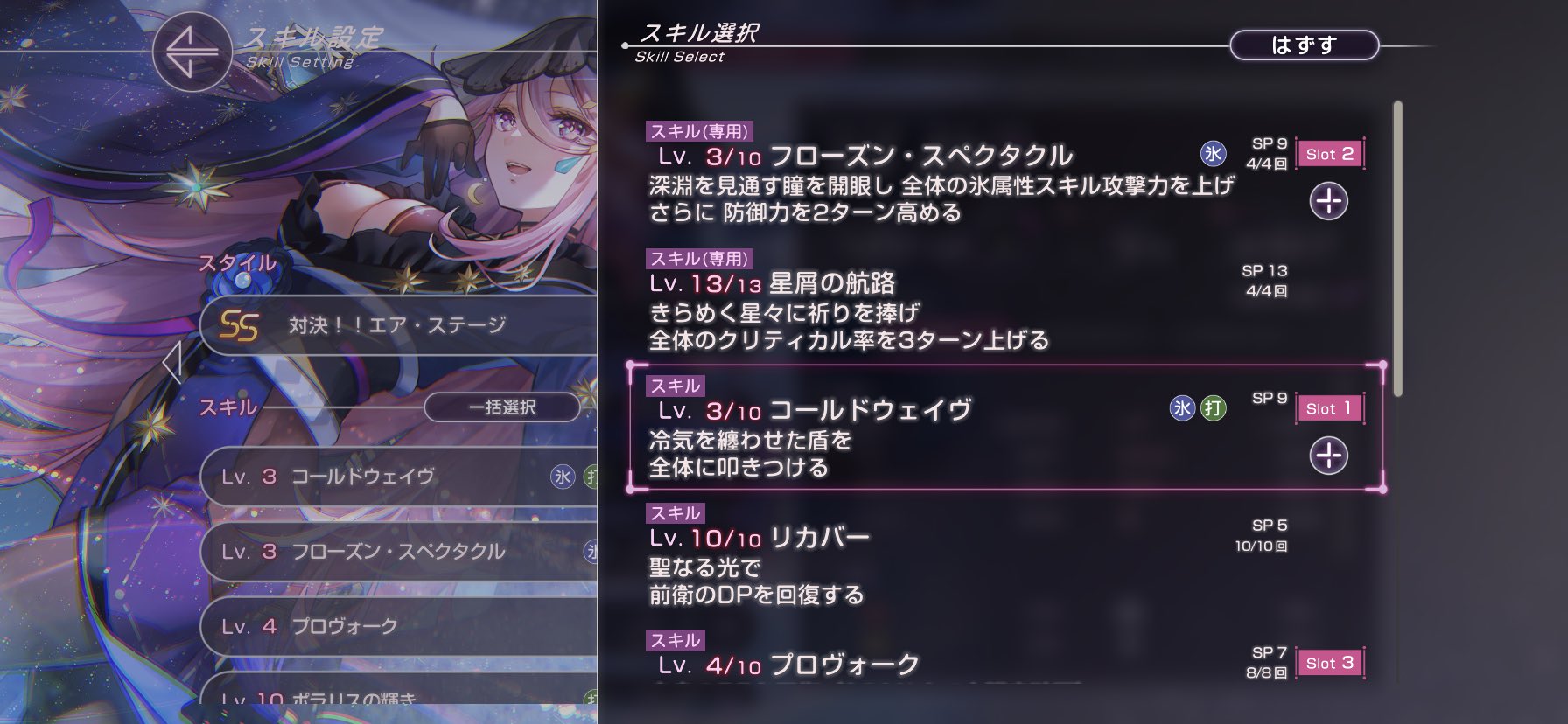 ヘブバン攻略】SSスタイル桜庭星羅の衣装違いがヤバすぎる【まさかの