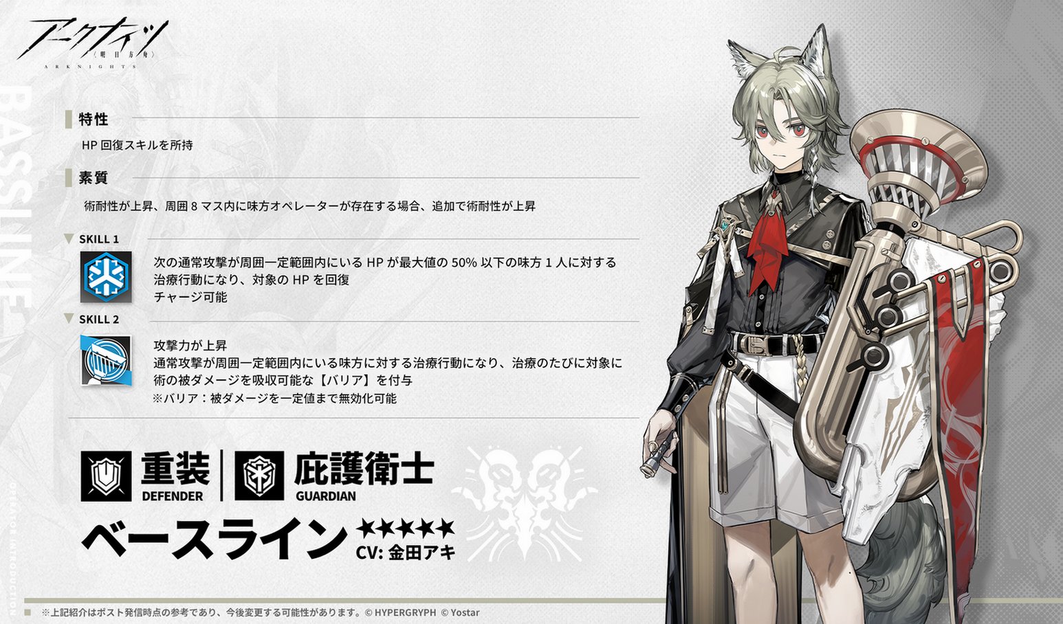 アークナイツ 「ツヴィリングトゥルムの黄金」 まとめ | アークナイツ