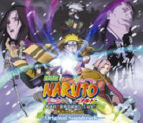 劇場版「NARUTO-ナルト-大活劇!雪姫忍法帖だってばよ!!」