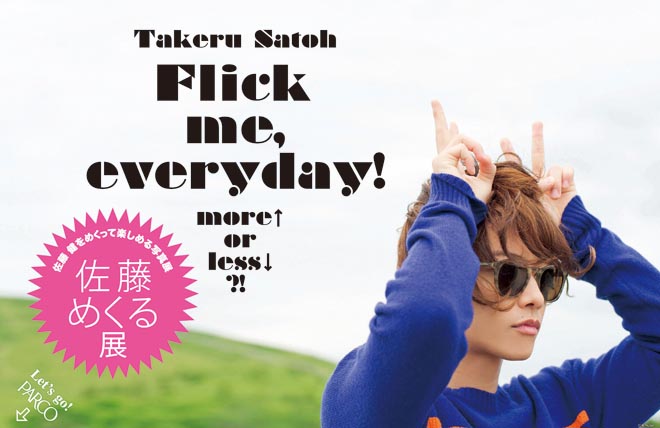 佐藤めくる展 | OTHER SPACES | パルコアート.com