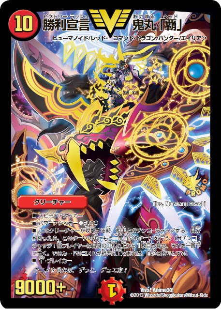 デュエル・マスターズ15周年展 | GALLERY X BY PARCO | パルコアート.com