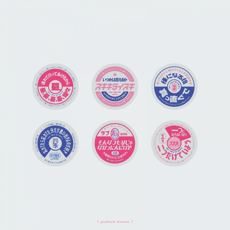 クリープハイプの声をシャワーのように浴びる展 | PARCO MUSEUM TOKYO