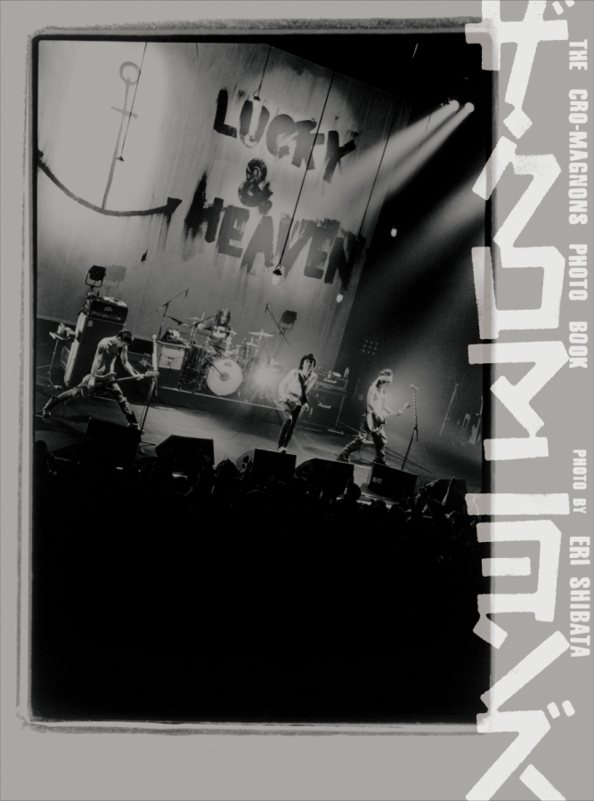 柴田恵理 写真展 ザ・クロマニヨンズ PHOTO EXHIBITION | 名古屋PARCO