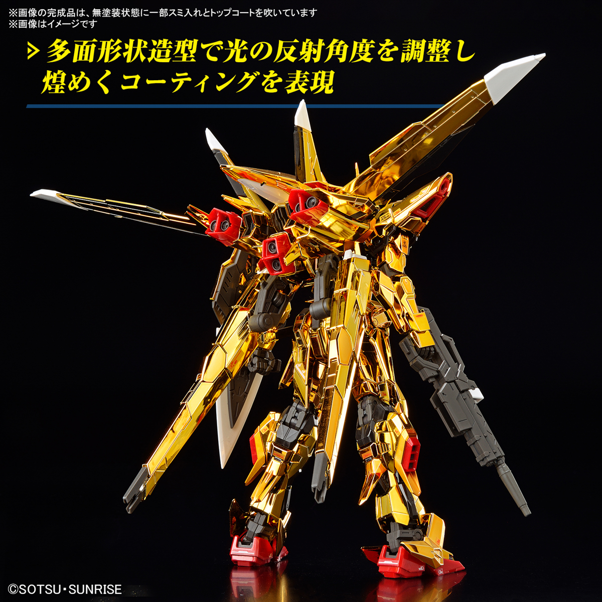 Bandai RG - Akatsuki Gundam - Oowashi Unit - Gundam Seed Freedom