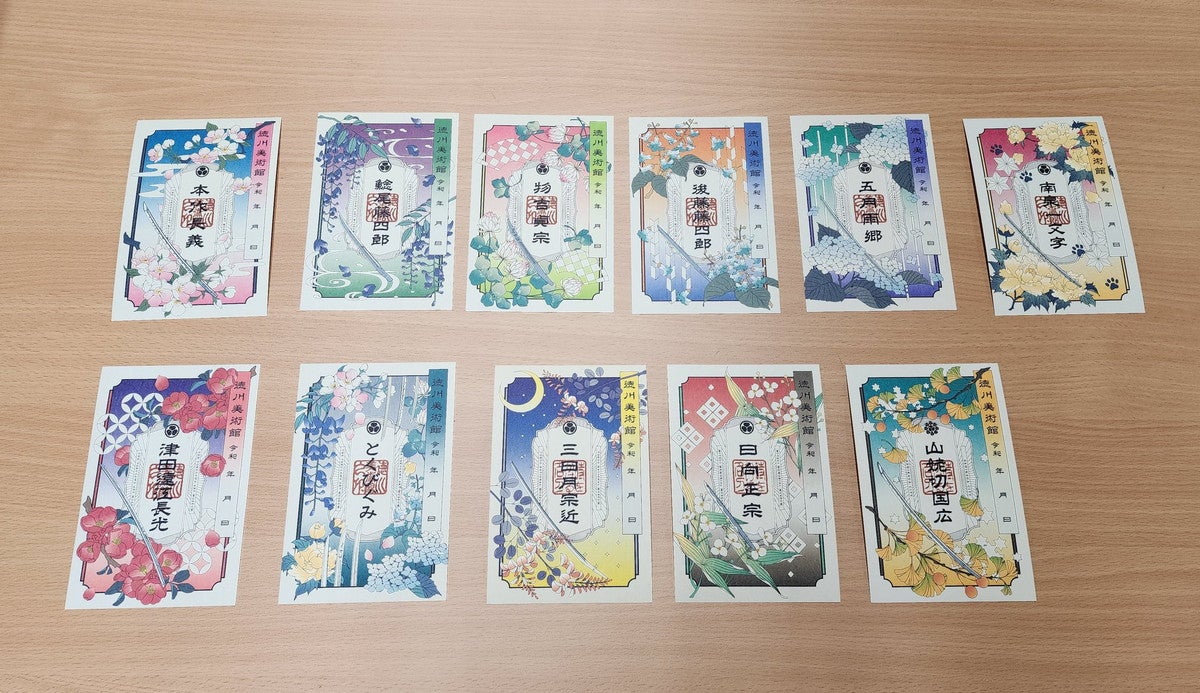 グッズ開封】「時をかける名刀」徳川美術館（名古屋）で9月7日まで