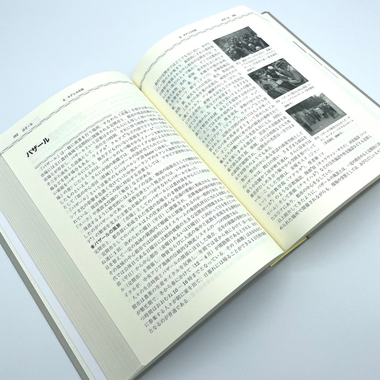 261244 アメリカ文化事典 アメリカ文化事典 | アメリカ学会 |本 | 通販