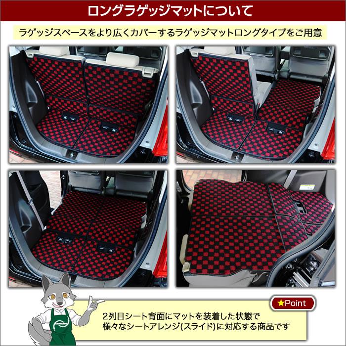 ホンダ N-BOX N-BOXカスタム JF3 JF4 ロングラゲッジマット R1000