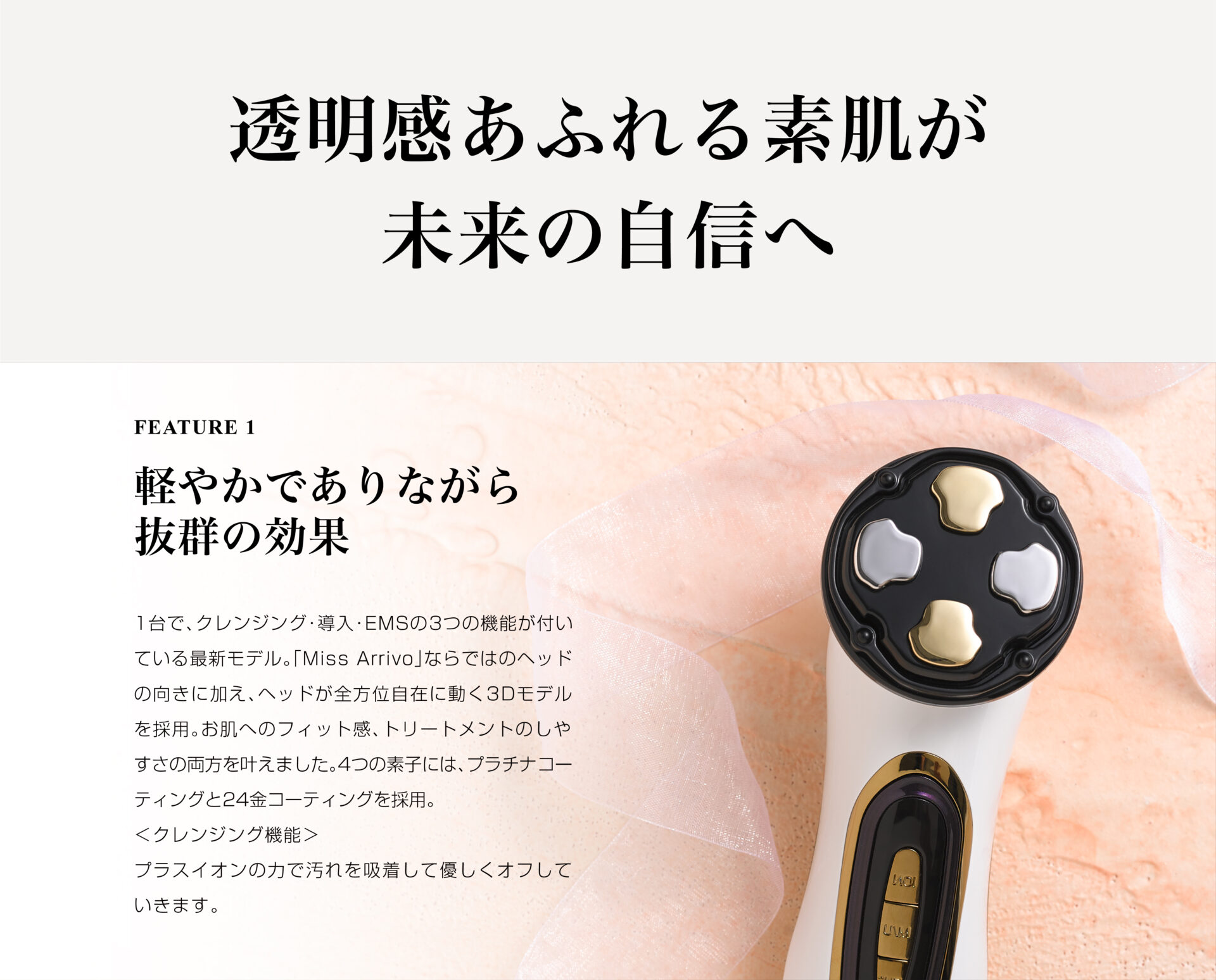 アリーヴォ　美顔器　最終値引き！！ 家庭用高級美顔器 Dr.Arrivo ZeusII (ドクターアリーヴォゼウス2
