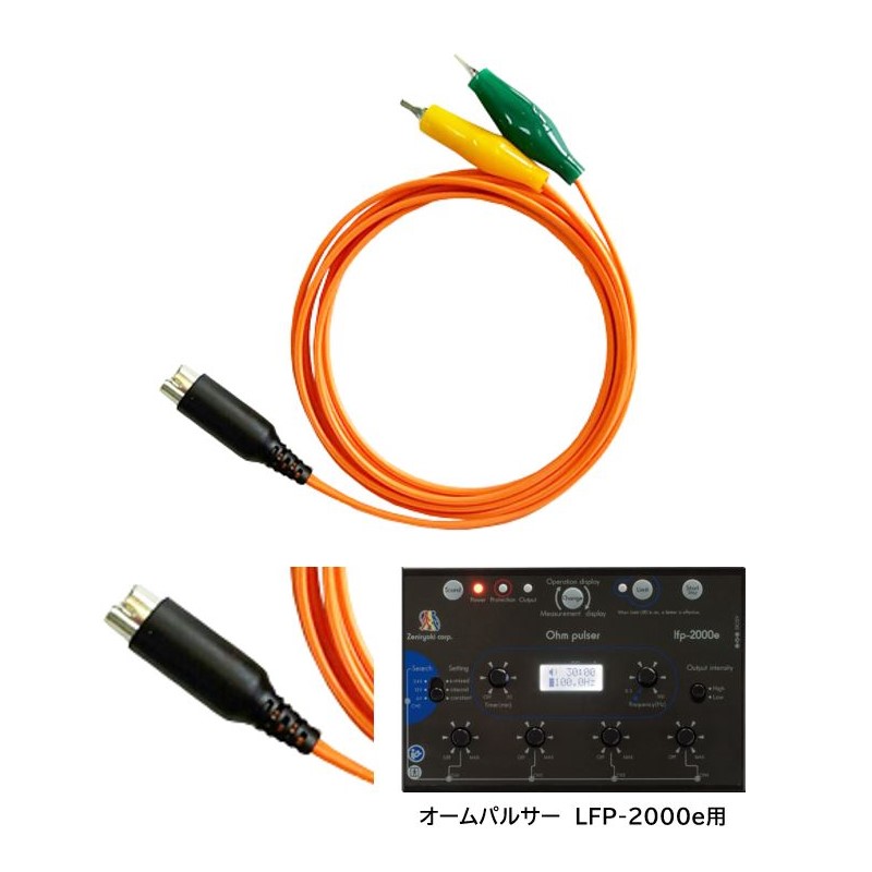 オームパルサー