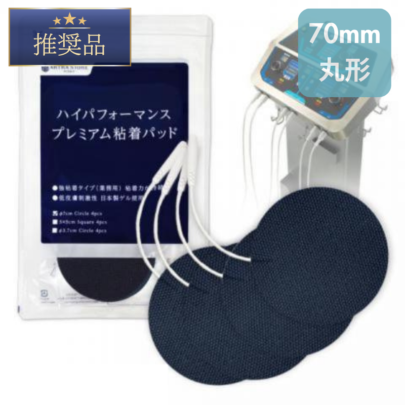 楽トレ】ハイパフォーマンス プレミアム粘着パッド＜大・70mm丸型＞ 4