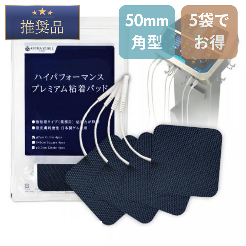 粘着パッド｜アトラストア 接骨院・鍼灸院などのプロ向け卸サイト