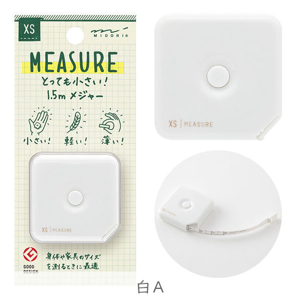 XS メジャー 1.5m [全4色] デザインフィル(ミドリ) 35531/35532/35533