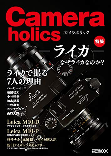 ライカレンズの見分け方 | おすすめライカ本 | アトリエライカ