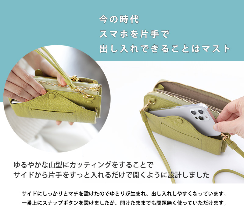 HerSchedule】trunk smart phone shoulder トランク スマホショルダー