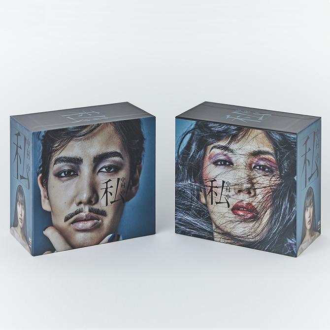 私 | 中村 中オフィシャルサイト